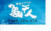 夏祭りin那覇