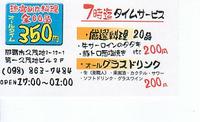 夏祭りin那覇