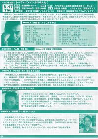 那覇まちぐぁー映画祭(続編)