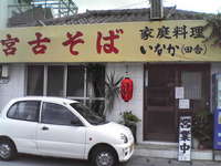 田舎