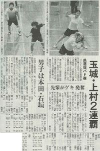 第30回県選抜バドミントン選手権大会１