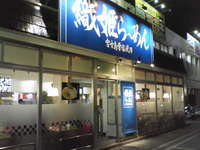 織姫ラーメン