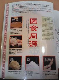 織姫ラーメン