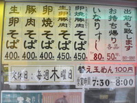 若狭パーラー