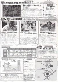 那覇まちぐぁー映画祭(前編)