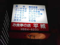 ＯＦＦ会