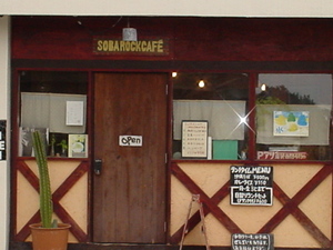 SOBA ROCK CAFE