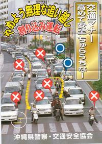 通勤中の出来事