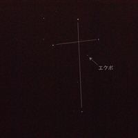 南十字星 2009/05/22 16:12:35