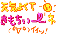 ♪お泊まり保育 2007/07/28 10:55:36