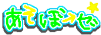 ♪今日は 2007/08/04 19:51:26