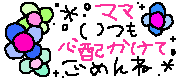 *母の日* 2010/05/09 14:34:19