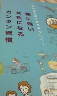 朝型になる。 2009/02/25 15:55:57