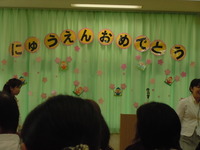 ＊幼稚園＊ 2011/04/13 12:45:53
