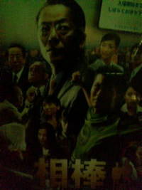 相棒 2008/05/19 12:56:09