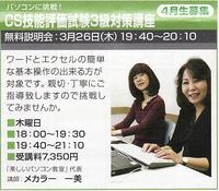 南風原カルチャー　金曜日コース！！ 2009/03/25 15:00:28