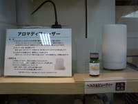アロマディフューザー 2009/04/16 20:30:00