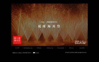 琉球海炎際2009
