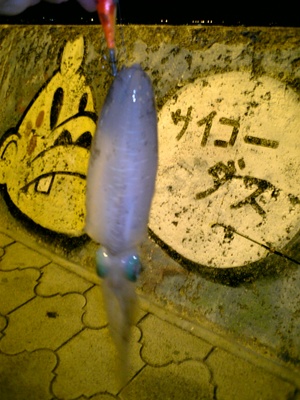 ゲッチュウ！