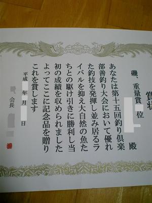 大会準備