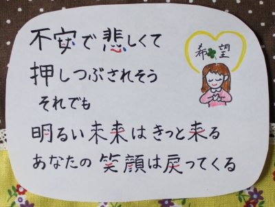 イラスト筆文字 穏やかな気持ちになれますように 島袋一恵の楽しい未来づくり