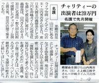東北の復興を願って
