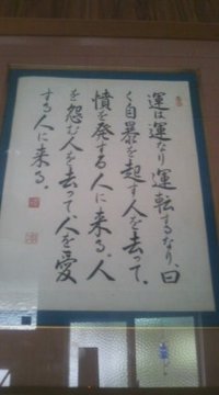 おじいちゃんの書 2011/06/11 11:34:28