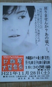 案内状 2009/10/31 14:25:19