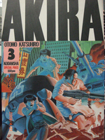 「AKIRA」
