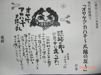 台本 2008/12/30 10:54:16