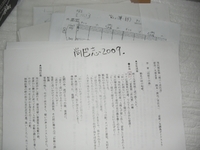 「翔べ！尚巴志」起動中！ 2009/11/02 18:05:41