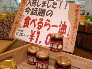 シークヮーサージュースが出てくる蛇口？！