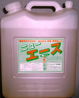 ニューエース