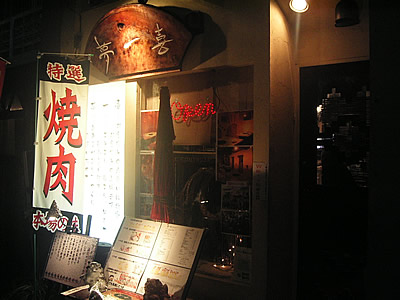 夢一喜