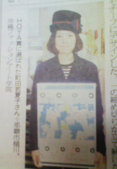 世界へ羽ばたけ