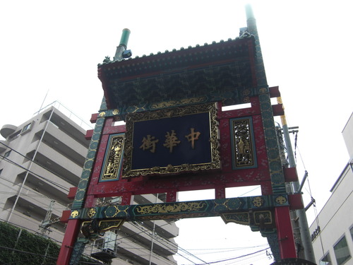 横浜回遊記3