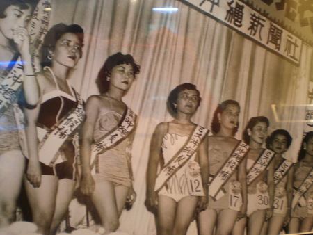 沖縄美の歴史