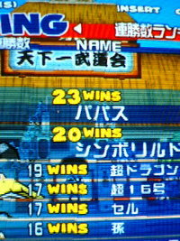 超ドラゴンボール