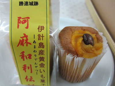 うるま市特産品　阿麻和利伝説