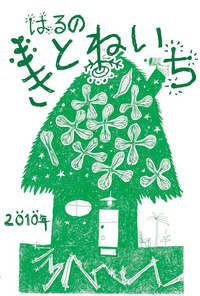やられた～・・・ 2010/05/06 07:19:07