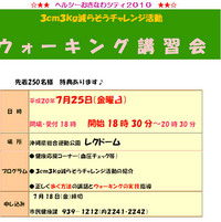 メタボ～のお知らせの続き 2008/07/24 08:42:36