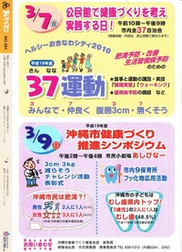 健康２０１０ 2008/02/13 15:23:01
