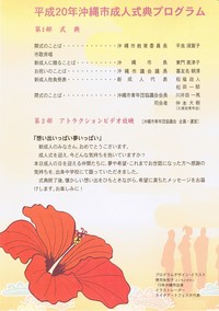 成人式
