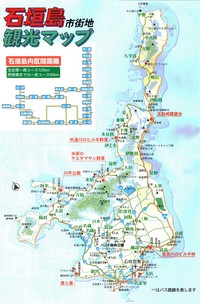 八重山雑感その１ 2008/01/23 21:44:05