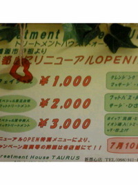 自信を持って 2007/08/08 15:30:34