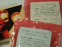 ハーブティー 2007/09/05 13:46:52