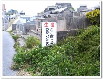 注意！