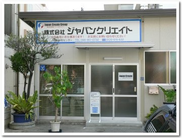 Japan Create