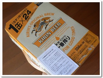 キリンビールさん、ありがとうございます