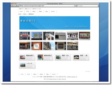 サイト更新しました。